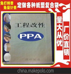 广东深圳订制改性工程塑料中缝纸塑复合袋 工程塑料包装 蛇皮袋
